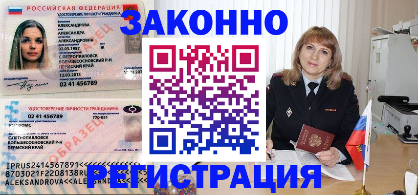прописка иностранных граждан в Пионерском