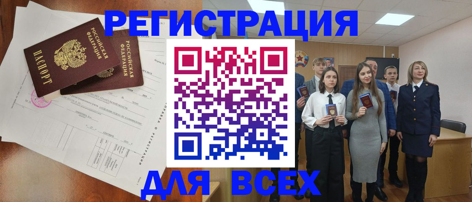 временная регистрация поиск в Пионерском